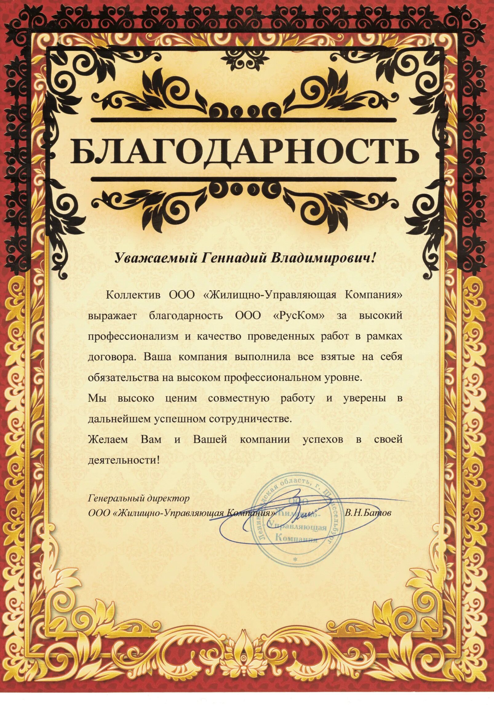 Как выразить благодарность человеку. Благодарственная открытка покупателю. Как выразить благодарность человеку. Письмо благодарность. Фразы благодарности.