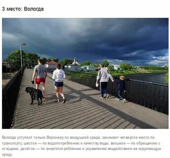 Где чище в городе