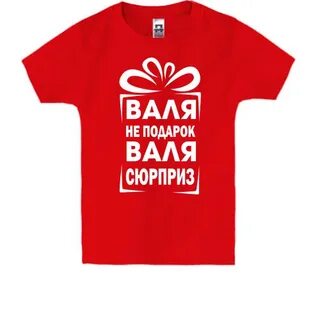 Почему не вале