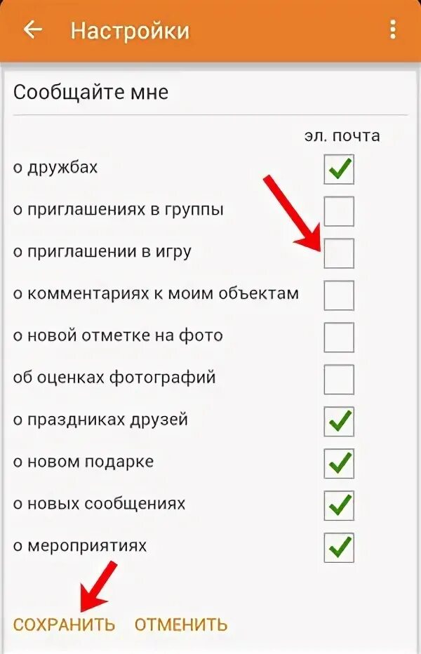 Как отключить звук в одноклассниках. Как в Одноклассниках выключить звук оповещений. Как в Одноклассниках убрать звук оповещения. Как выключить звук в Одноклассниках на сообщения. Как отключить звук оповещения в Одноклассниках.