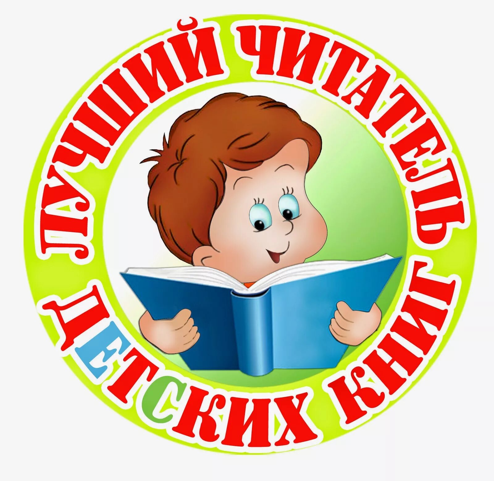 Самому юному