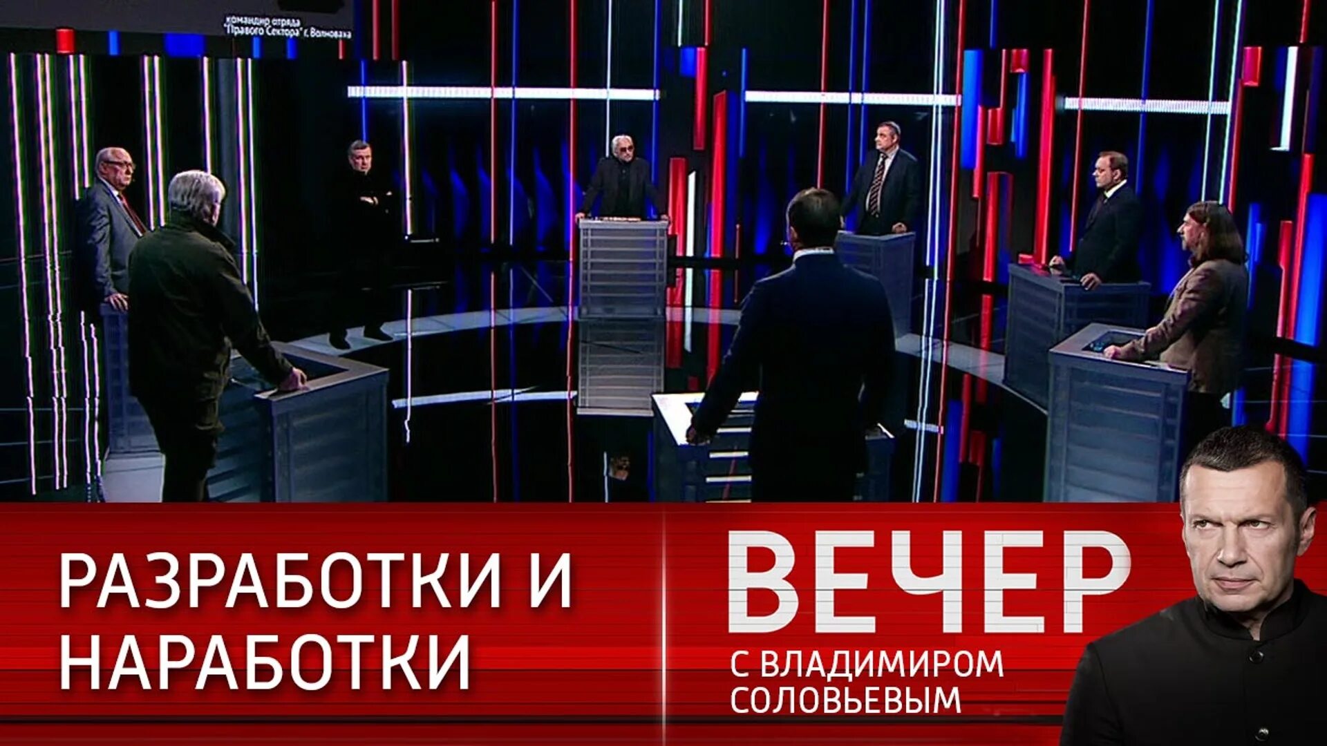 Воскресный вечер с владимиром 31.03 2024. Вечер с Владимиром Соловьёвым 06.03.2022. Гости Соловьева в воскресном вечере. Воскресенье вечер с Владимиром Соловьевым последний выпуск. Воскресный вечер с Владимиром Соловьёвым вчера.