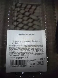Трубочки состав