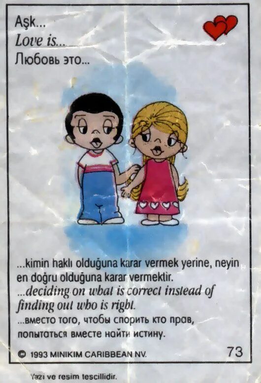 Фантики из жвачки love is. Лов из картинки. Любовь это кто или что. Любовь это кто или что. Эта любовь.