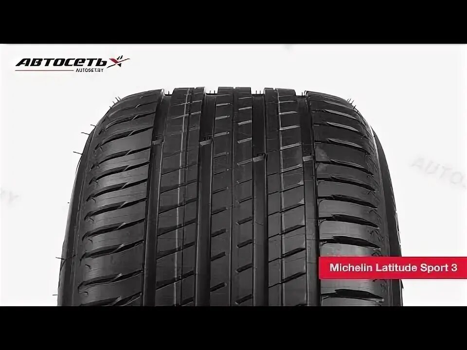 Мишлен Латитуде спорт 3. Latitude Sport 3. Michelin Latitude Sport 3 235/60 r18 103v. Michelin Latitude Sport 235/65 r17 маркировка. Michelin latitude sport отзывы