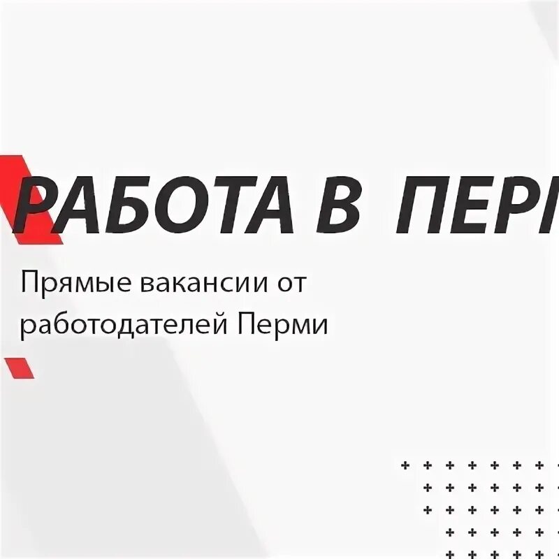 Добавить вакансию