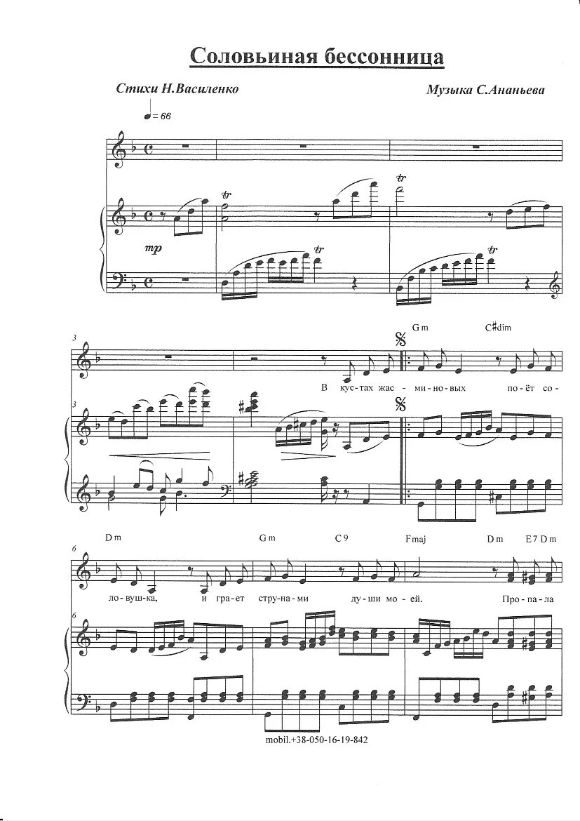 Земля с нотами. Над землей ноты. Три сантиметра над землей. Комета джонни ноты для фортепиано. 7000 над землей ноты.