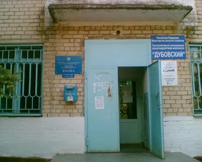 Чернышевское почта телефон