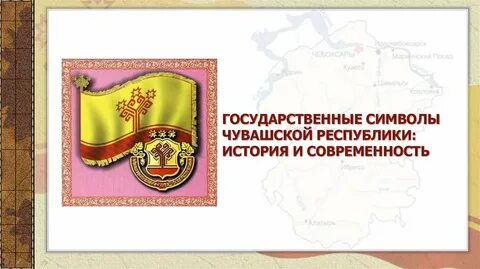 Республика история и современность
