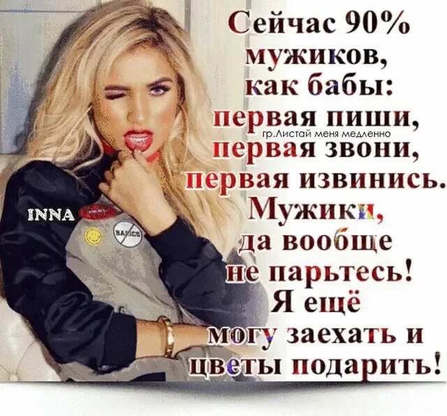 Женщины пишут первыми