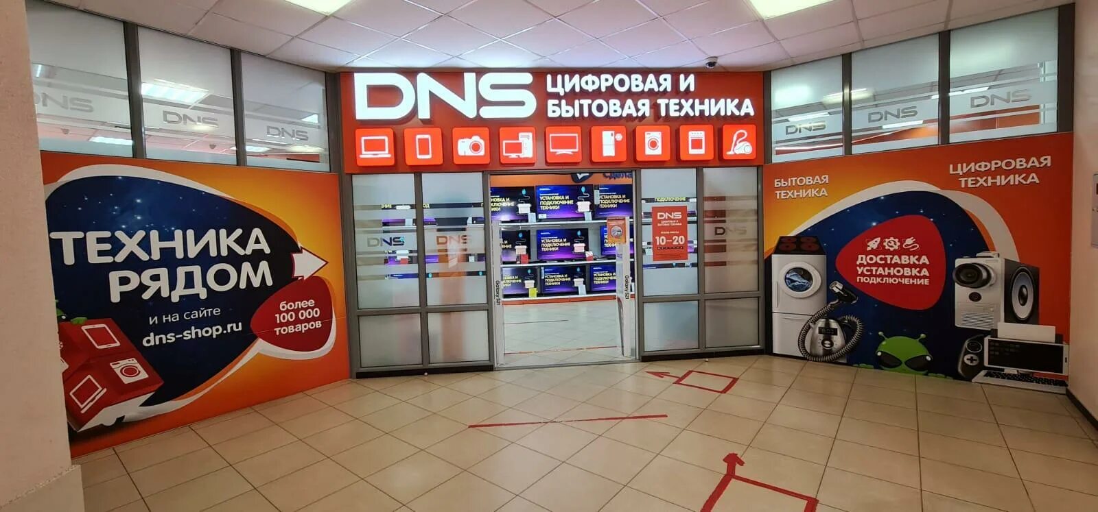 Днс черкесск. Днс ставрополь. Днс дюртюли. Днс ставропольская. Днс ставрополь.