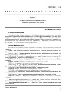 Молоко технические условия