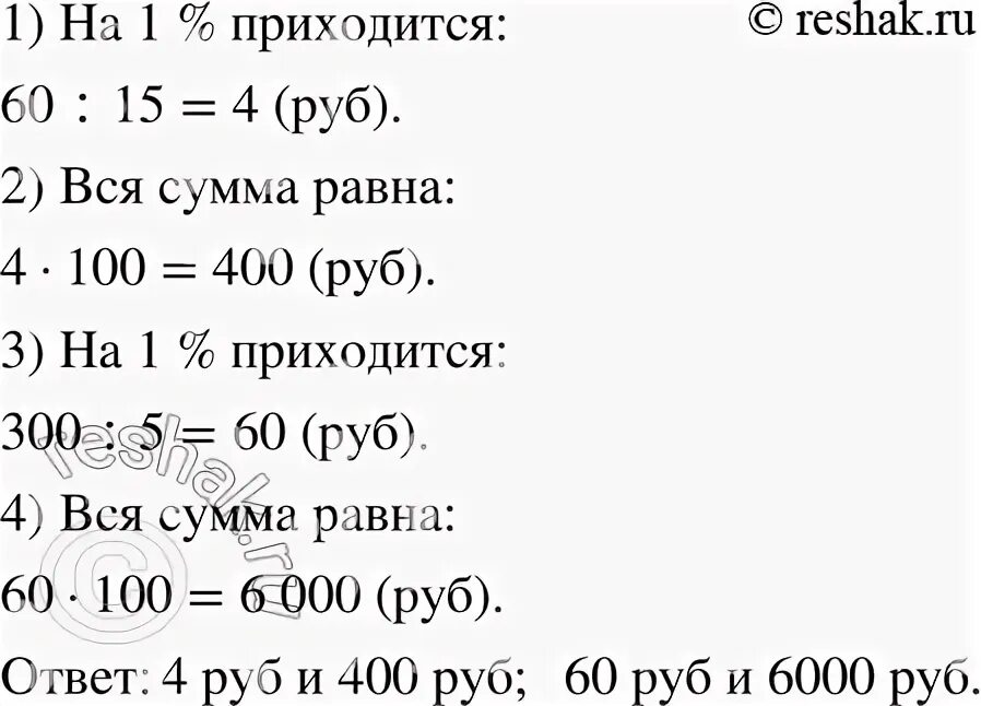 Сколько будет 300 в рублях