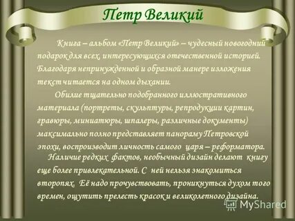 Манера изложения