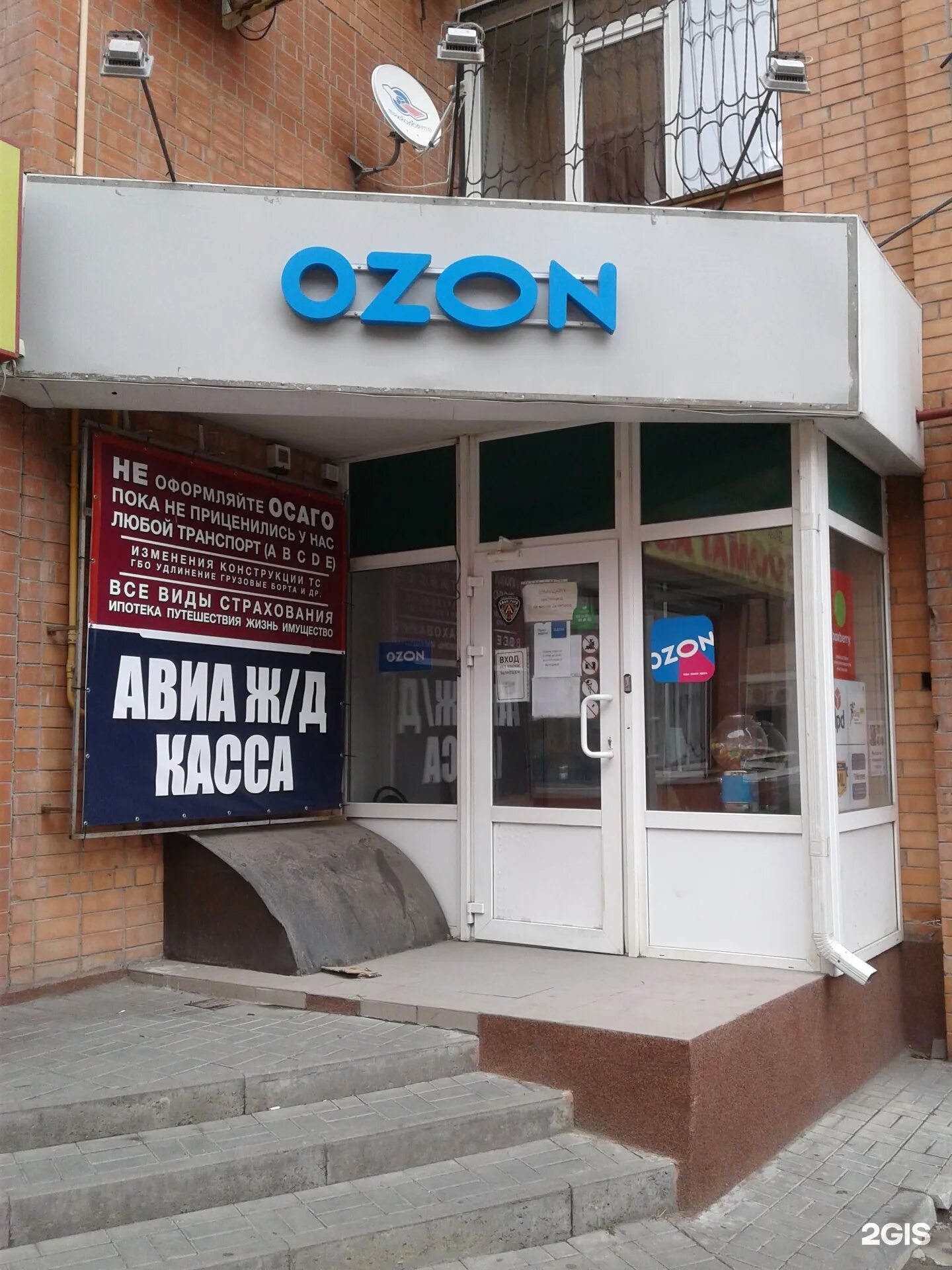 Вывеска касса. Жд кассы ростова на дону телефон. Комфорт зал ростов главный жд. Вокзал ростов на дону внутри. Авиа и жд кассы вывеска.