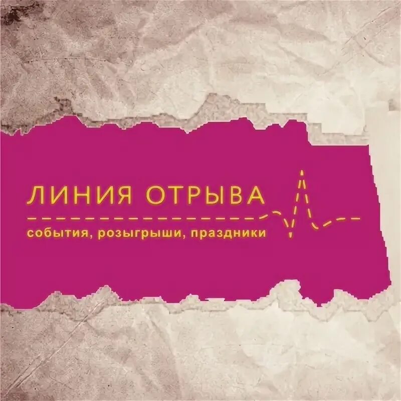 Линия отреза. Пунктирная линия с ножницами. Каплан а и книги. Линия отрыва. Пунктирная линия для отреза.