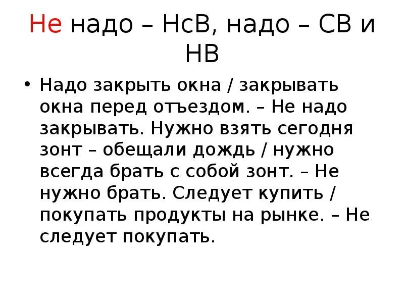 Ооо нсв долги. Св или НСВ. Необходимо +св или НСВ. Упражнение св НСВ. Св НСВ вопросы.