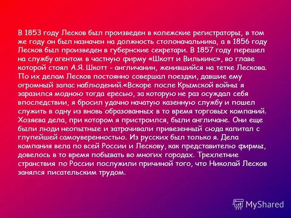 общественное положение это пример. иллюстрацию к повести н. характеристика образа башмачкина. сенат в древнем риме. помощник приходского священника.