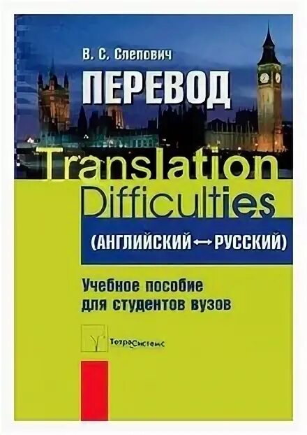 Types of translation techniques. Translation difficulties. Ноутбук анализ данных. Stylistic problems of translation. Grammatical problems of translation.