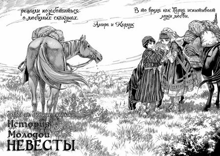 Ждановна история с глава 11