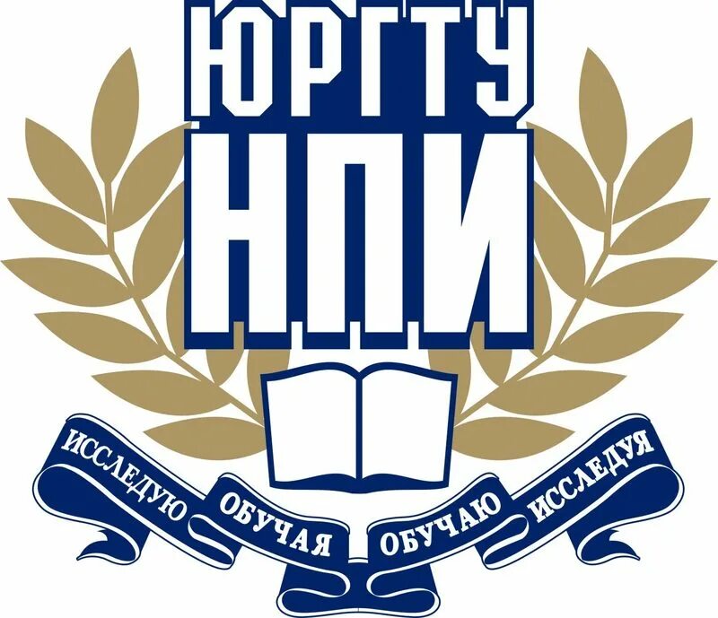 Юргту нпи новочеркасск. Юргпу нпи им м и платова новочеркасск. Фгбоу во юргпу. Институт платова новочеркасск. Фгбоу во юргпу.