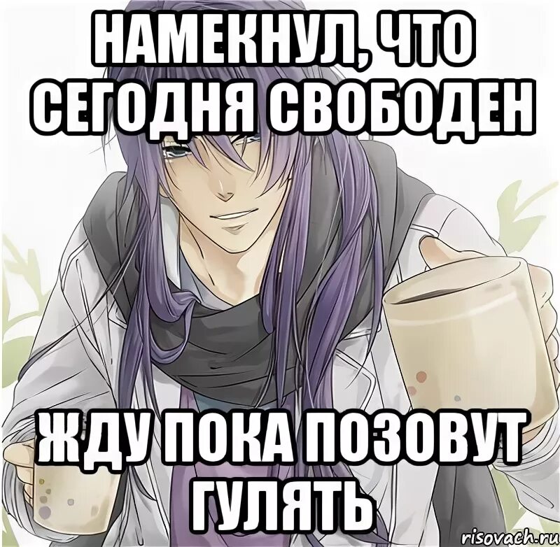 согласилась погулять