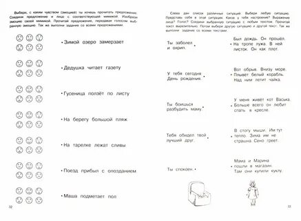 Смысловое чтение задания