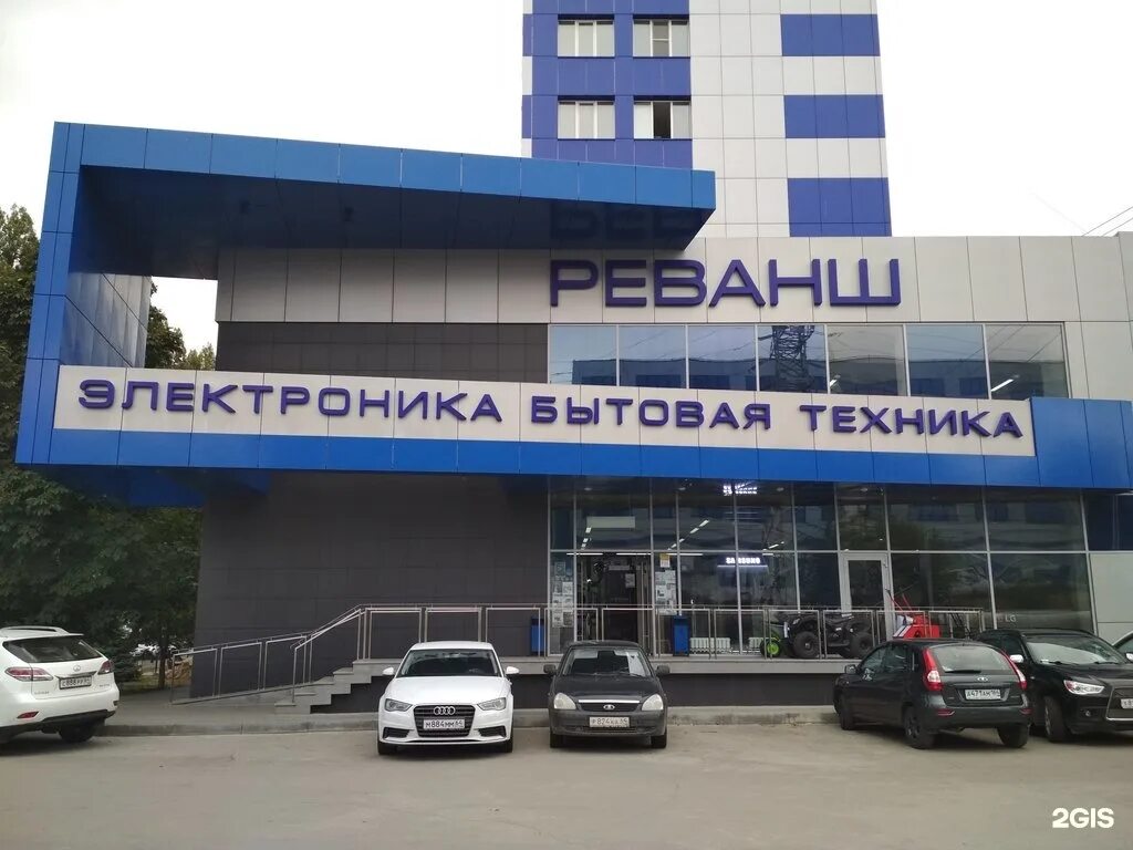 Товары магазина реванш