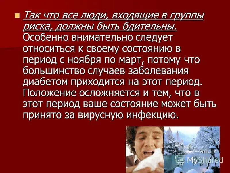 Особенно тщательно