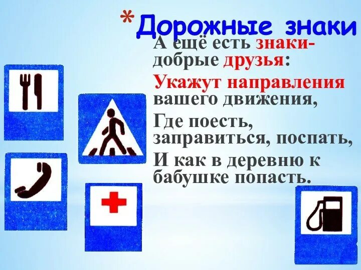 Статус со знаками