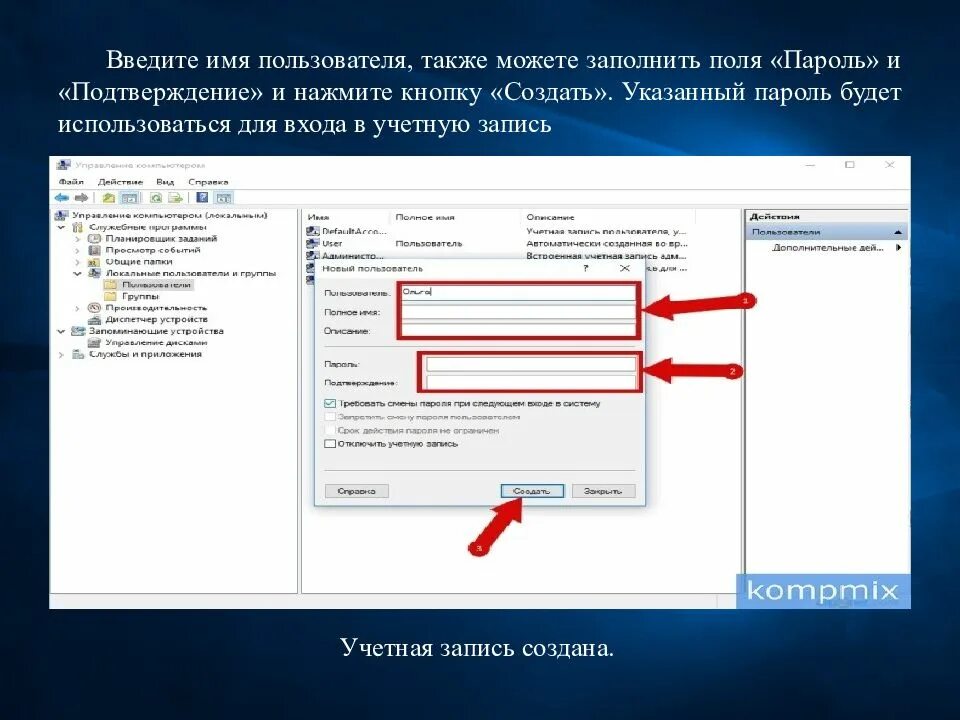 Укажите данные аккаунта. Имя пользователя. Имя пользователя и пароль. Введите имя пользователя и пароль. Ведите имея пользователя и пароль.