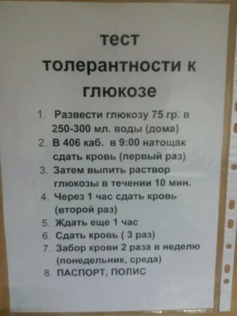 Перед тестом можно кушать. Перед тестом можно кушать