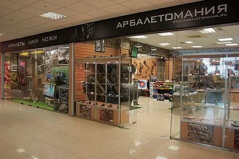 Москва магазины луков