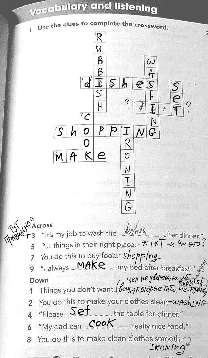 Read the clues complete the puzzle. Complete the crossword. use the -s form. use the clues to complete the crossword with words and phrases from unit 1. solve the clues and complete the puzzle look at units 10-12 to help you. use the clues to complete the crossword puzzle. at dart car hire the buyer can get some deals for half price..