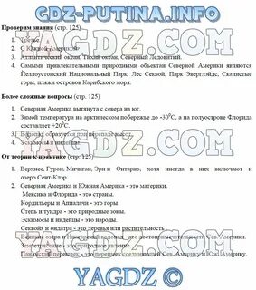 От теории к практике 8 класс