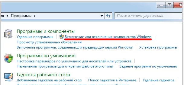 Включи программу сделай