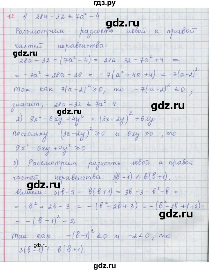 13 12 алгебра. Алгебра 12 класс. 11. Алгебра мордкович углубленный уровень. 13 12 алгебра.