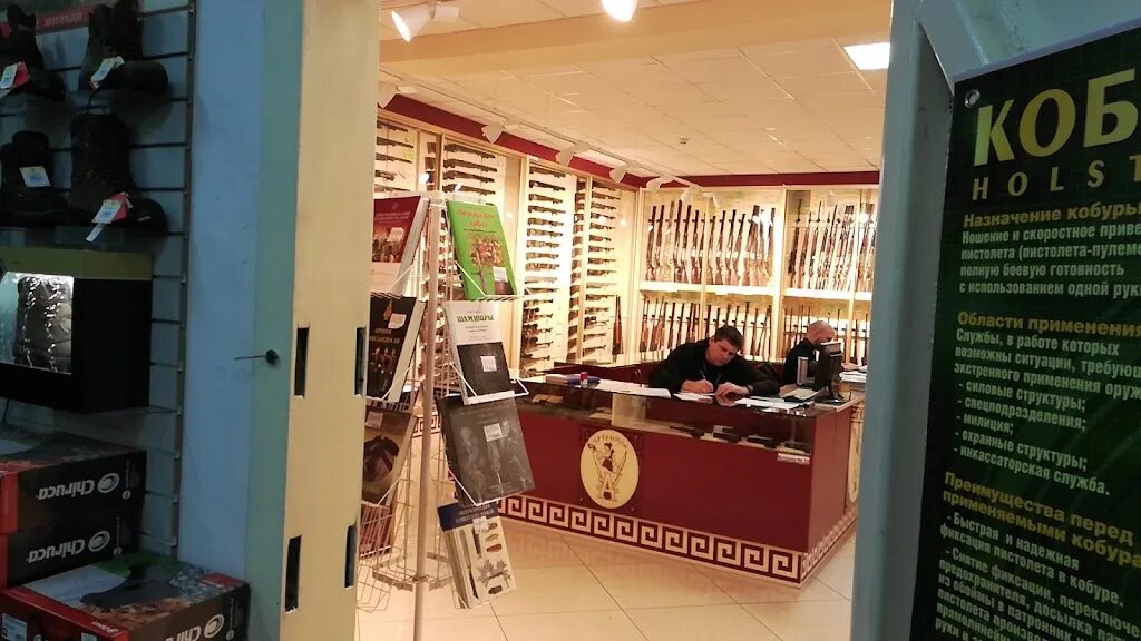 Охотничий магазин на тимирязевской артемида. Артемида оружейный магазин москва тимирязевская. Артемида оружейный магазин москва. Оружейный магазин тимирязевская. Оружейный магазин тимирязевская.