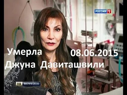 Где жила джуна