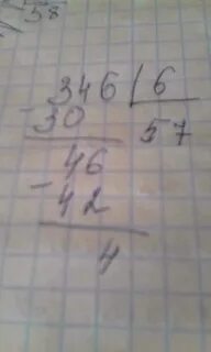 29 14 с остатком