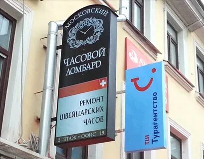 Час на этаж