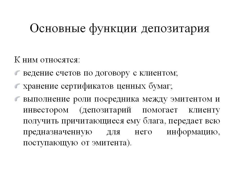 1 из важнейших функций