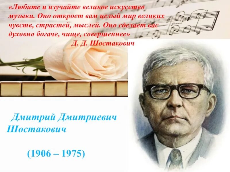Песня цитаты великих. Цитаты о музыке великих людей. цитаты о музыке и искусстве. красивые цитаты о музыке великих людей. цитаты композиторов.