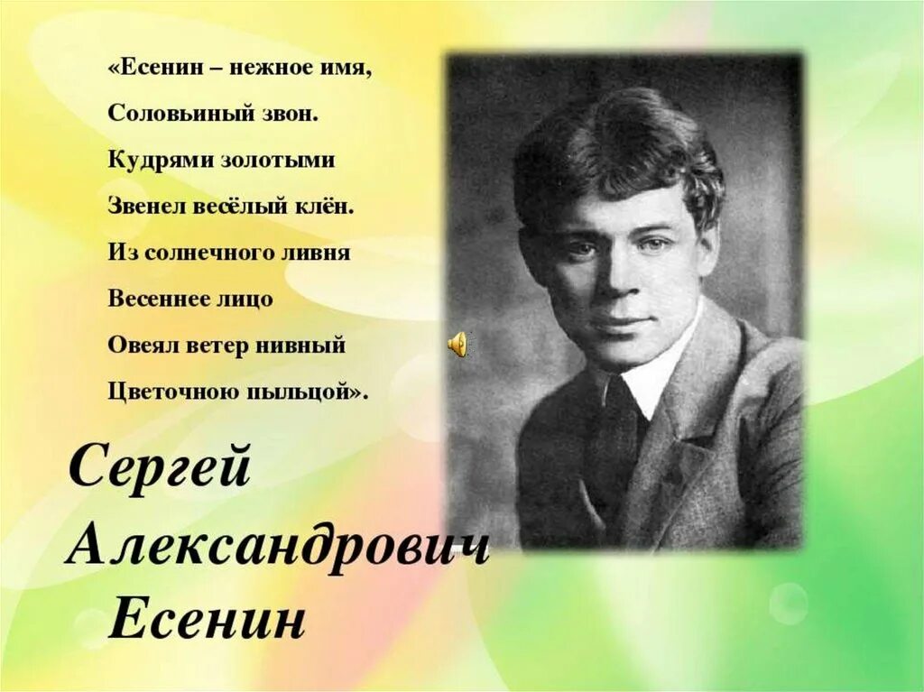 Все стихи сергея есенина