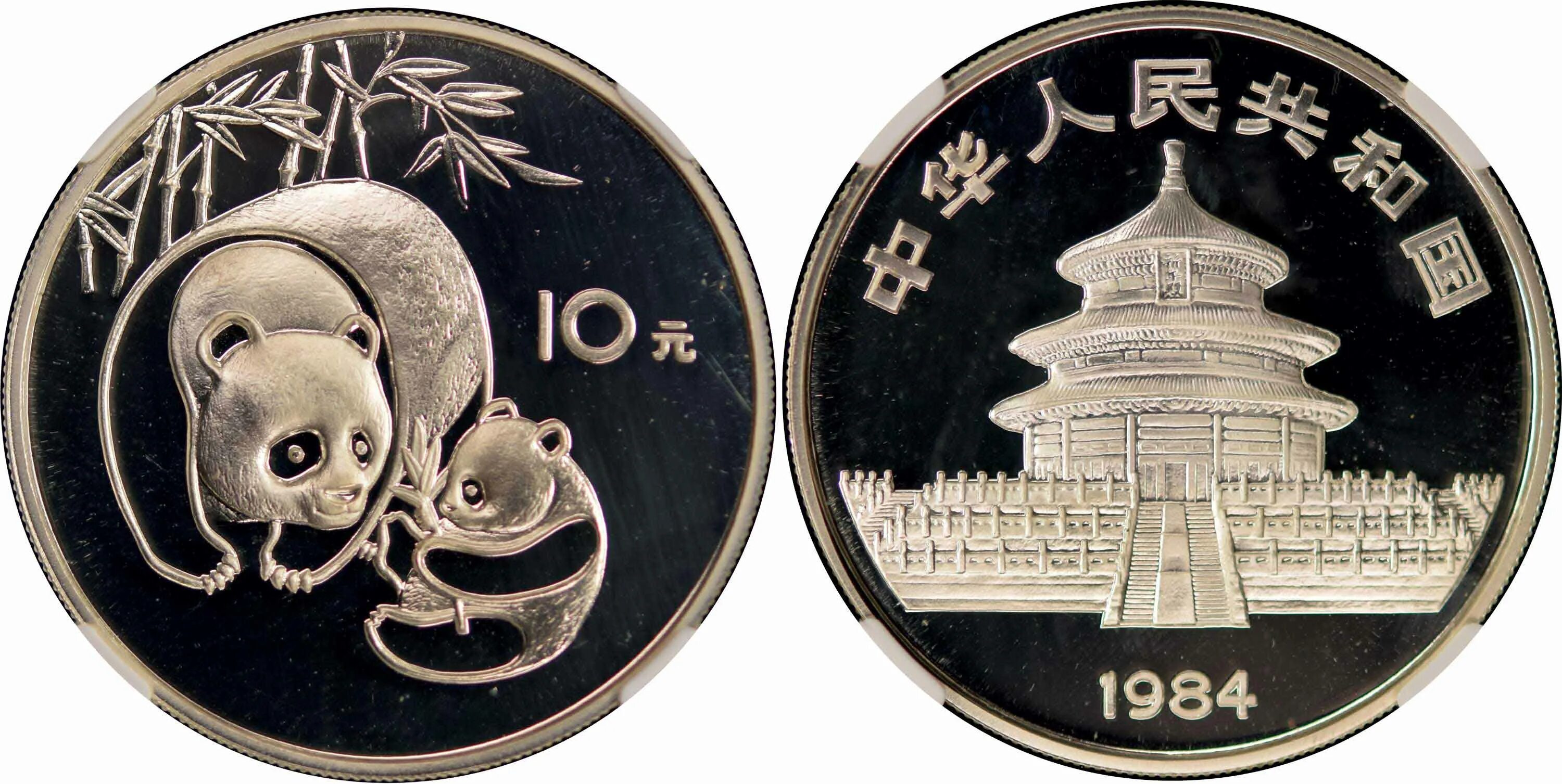 10 Юаней монета. 10 Юаней 1984. 500 Юаней монета 1984. Китай 10 юаней. Сколько 10 юаней