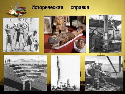 11 нефть