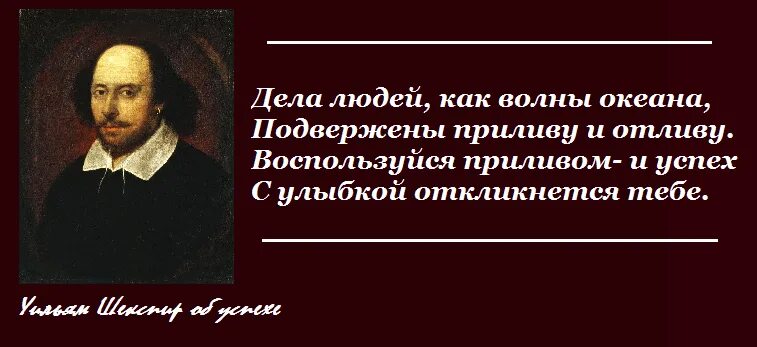 Шекспир встреча. Вильям шекспир афоризмы. шекспир цитаты. цитаты шекспира о жизни. уильям шекспир цитаты.