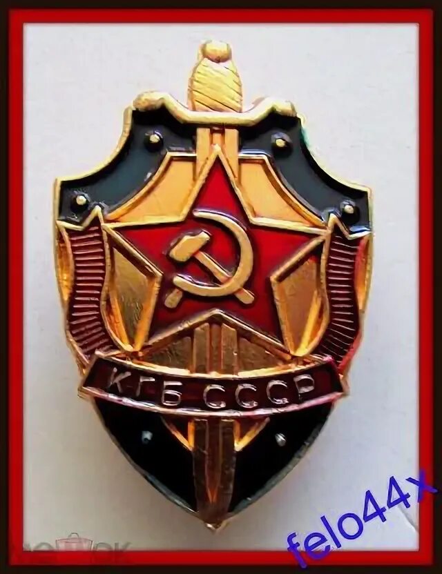Эмблема кгб без звезды. Звезда кгб. 4 звезды кгб. Звезда кгб. Кгб киргизии.