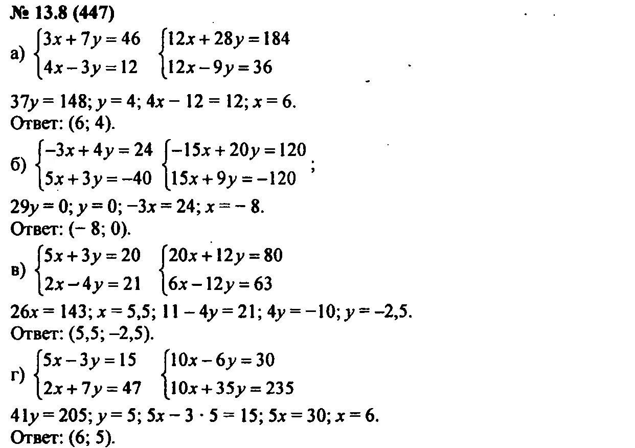 Ответы 7 8 9 класс. Алгебра примеры. Примеры из алгебры. Алгебра 7 класс примеры. Примеры 9 класс.