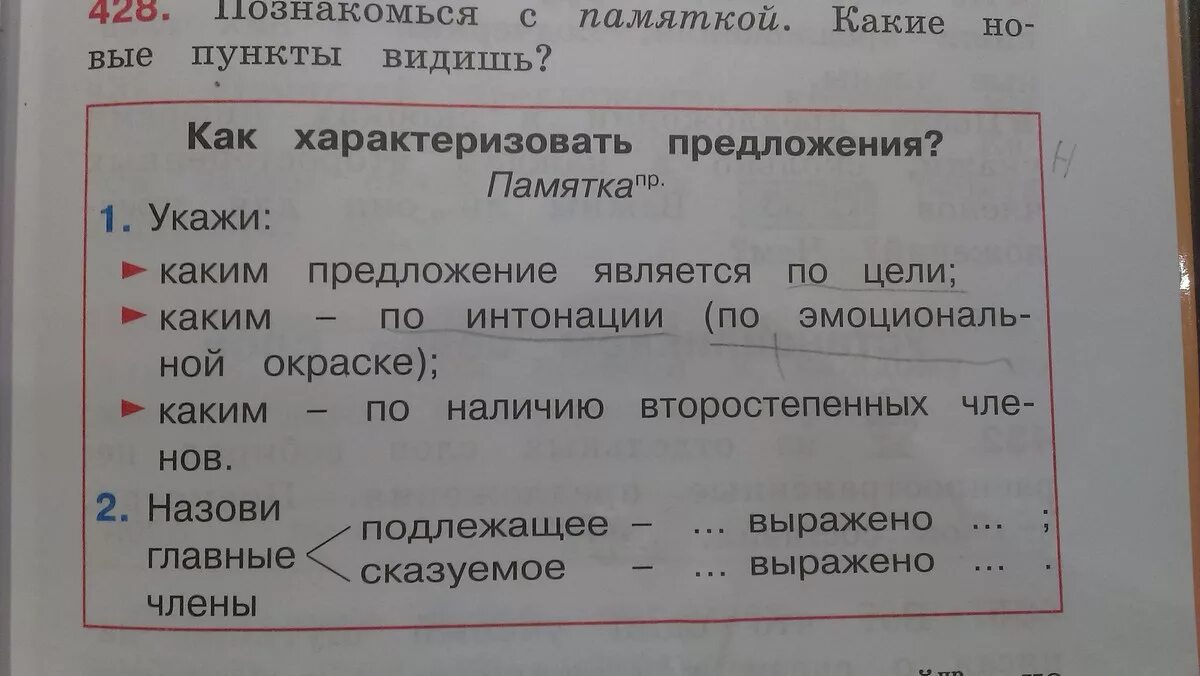 Летит какое это предложение. Летит над речкой зимородок части речи. летит над речкой зимородок разбор предложения. прочитайте летит над речкой зимородок.